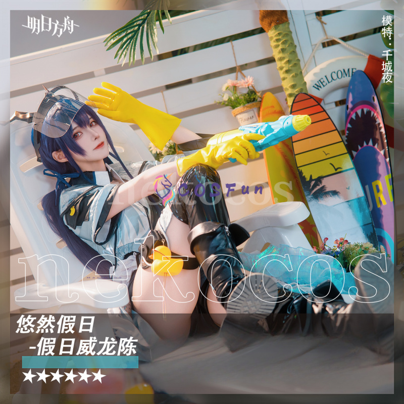 ชุดคอสเพลย์อาร์คไนท์ส ช'เอ็น โ - Prop En Cosplay บทวิจารณ์และราคา