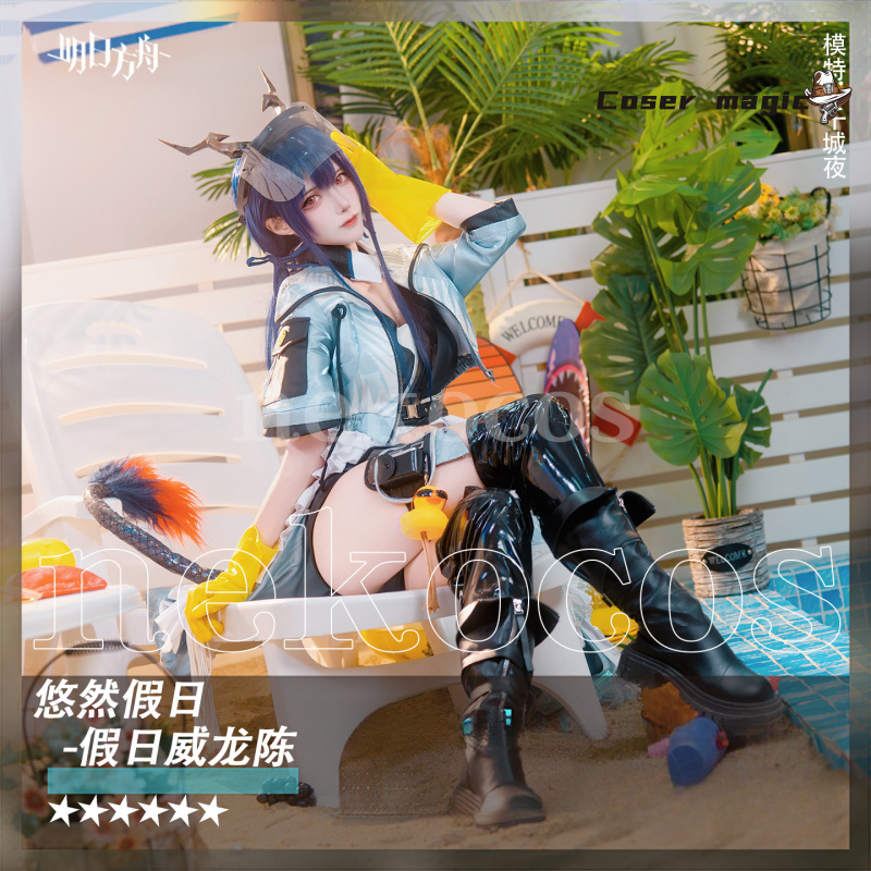 อาร์คไนท์ส ช'เอ็น ชุดคอสเพลย์โ - Prop En Cosplay บทวิจารณ์และราคา