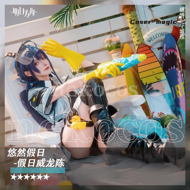 อาร์คไนท์ส ช'เอ็น ชุดคอสเพลย์โ - Prop En Cosplay บทวิจารณ์และราคา