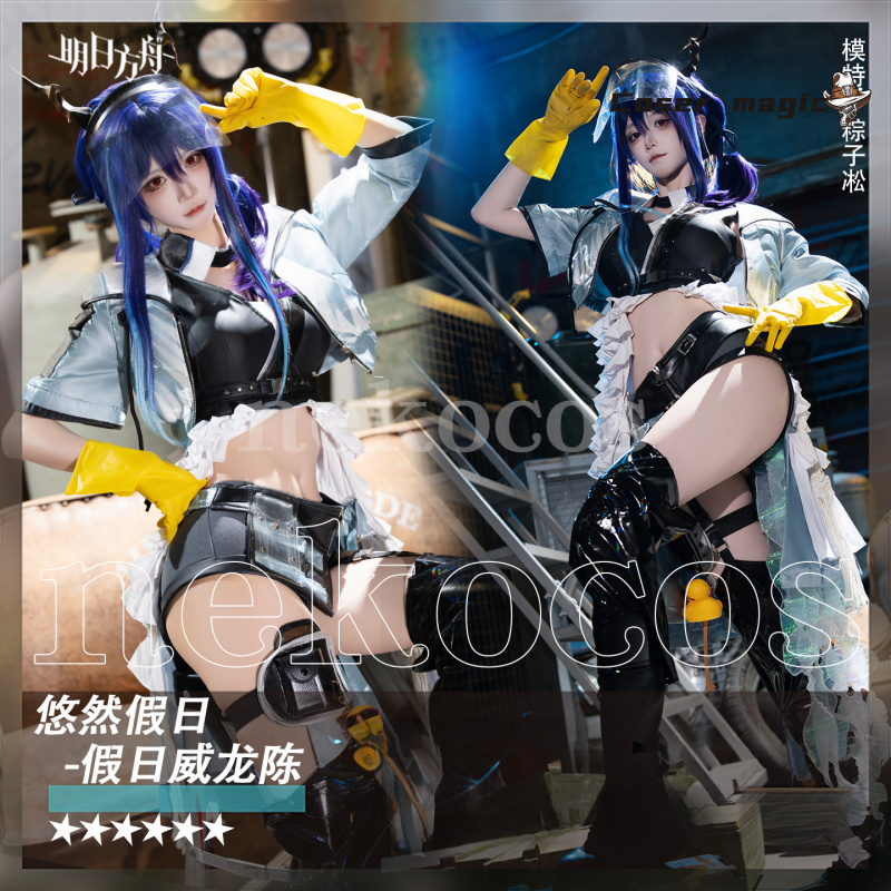 อาร์คไนท์ส ช'เอ็น ชุดคอสเพลย์โ - Prop En Cosplay บทวิจารณ์และราคา